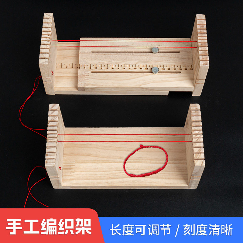 手链编绳工具红绳编织器手绳编线绳固定架手工编绳diy编织