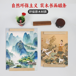 文教实木书画磁条强力磁铁长条吸铁石加厚磁芯磁吸大画白板黑板