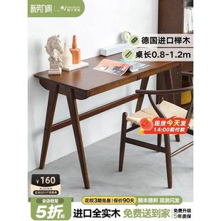 办公桌学生家用卧室写字桌北欧简约现代学习桌 书桌实木电脑桌台式
