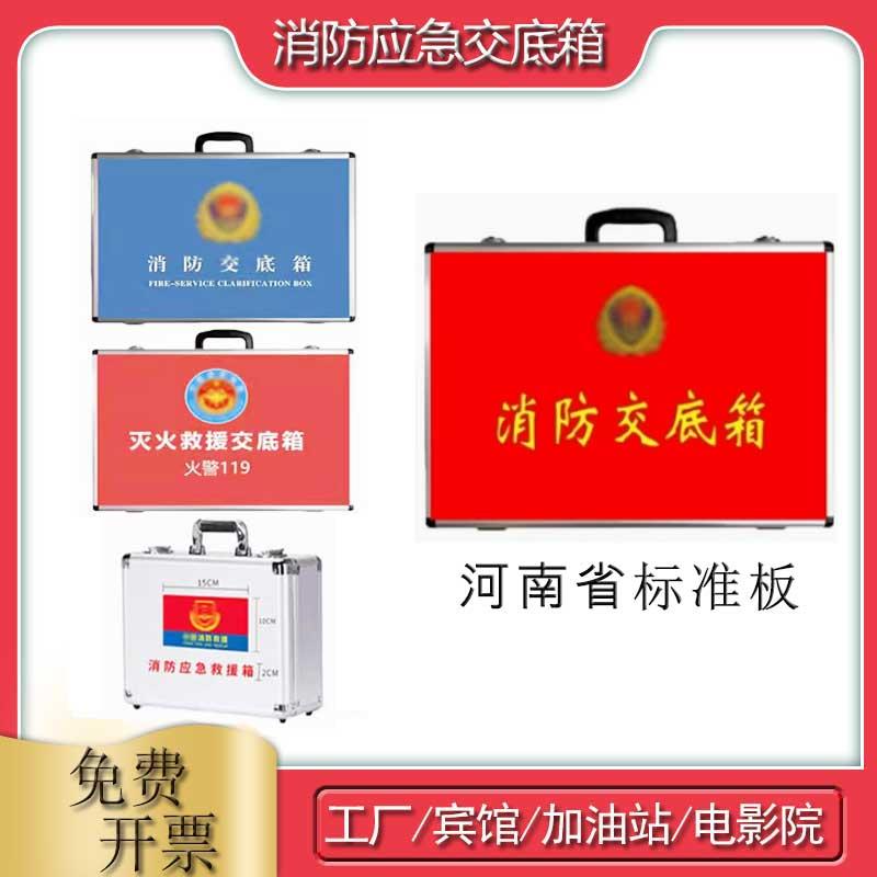 消防交底箱企业灭火救援应急箱河南江苏内蒙铝合金资料指挥工具箱