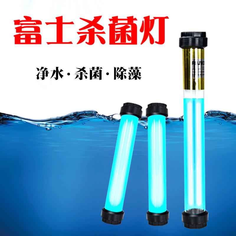 富士锦鲤潜水式UV双灯管紫外线鱼缸鱼池杀菌灯消毒除绿水绿藻包邮