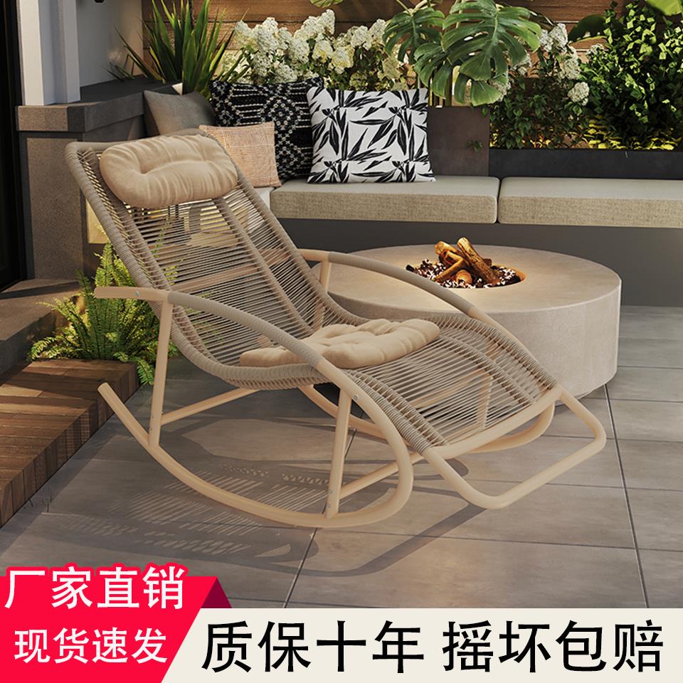 摇椅大人摇摇椅懒人躺椅阳台休闲椅子午休逍遥椅庭院花园户外藤椅