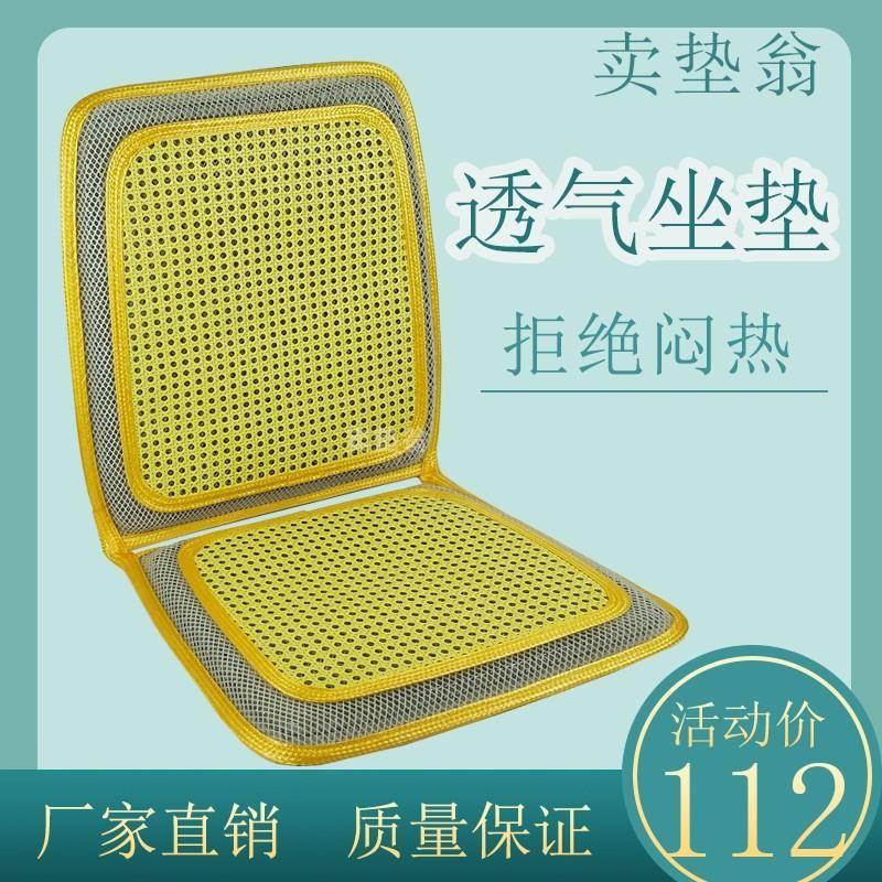 夏季汽车透气坐垫办公椅垫凉垫出租车客货车塑料弹簧防热垫