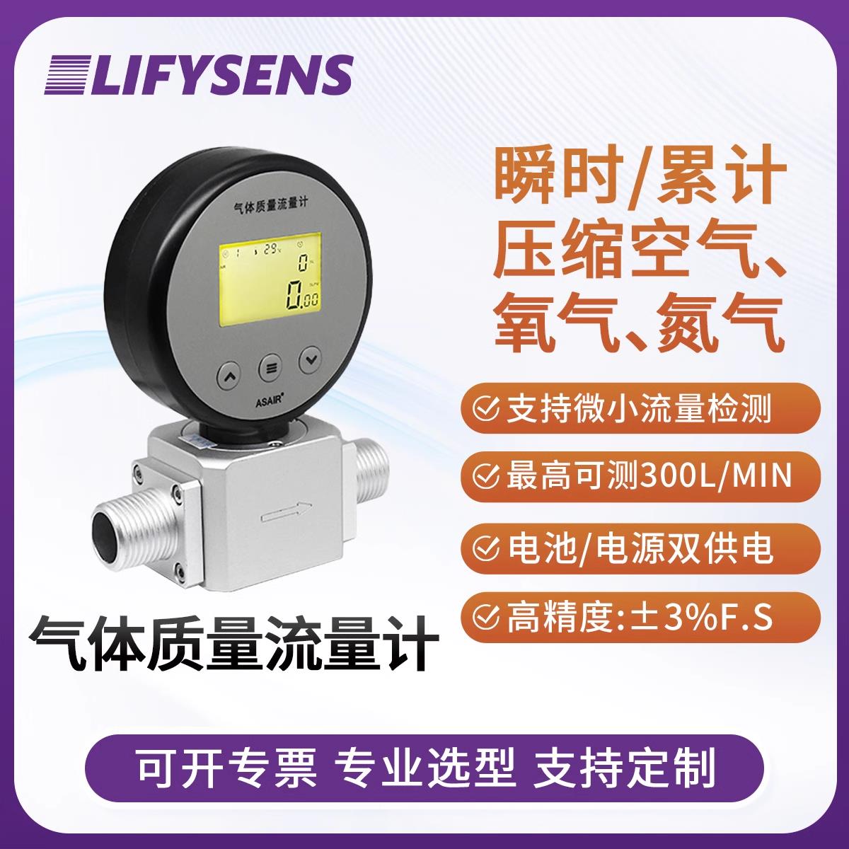 数显微小型气体质量流量计压缩空气氮气氧气485远传流量表AMS2106