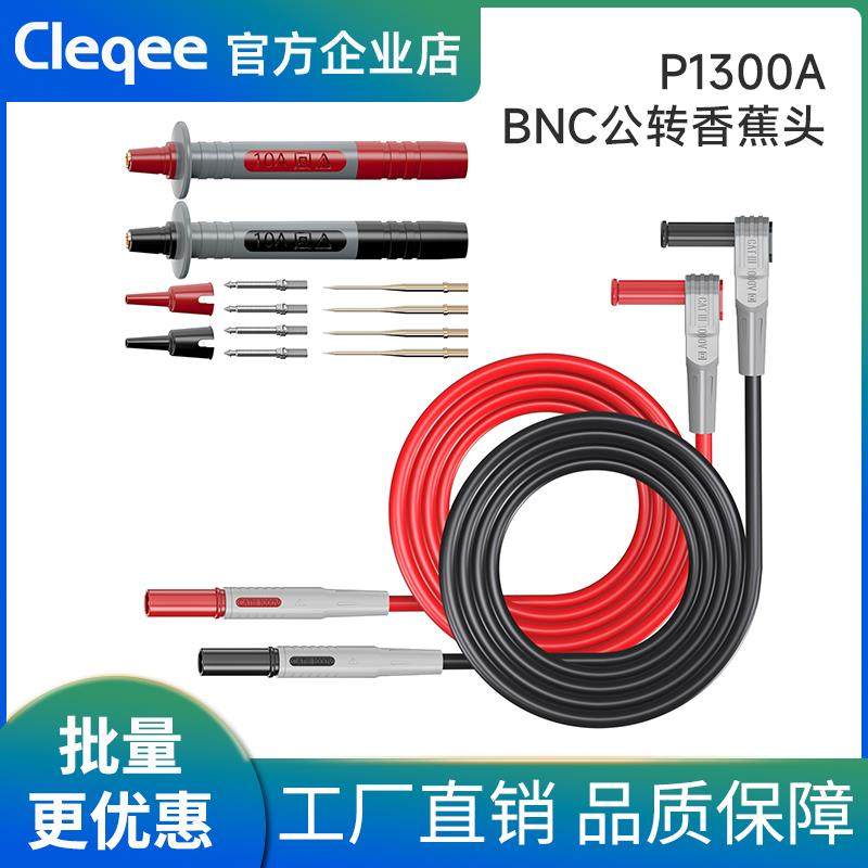 万用电表表笔多功能万用电表测试线 线套件可替换针测试钩鳄鱼夹