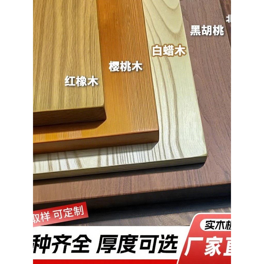 实木桌板红橡木樱桃木白橡白蜡木料黑胡桃木胡桃木板榉木桌面定制
