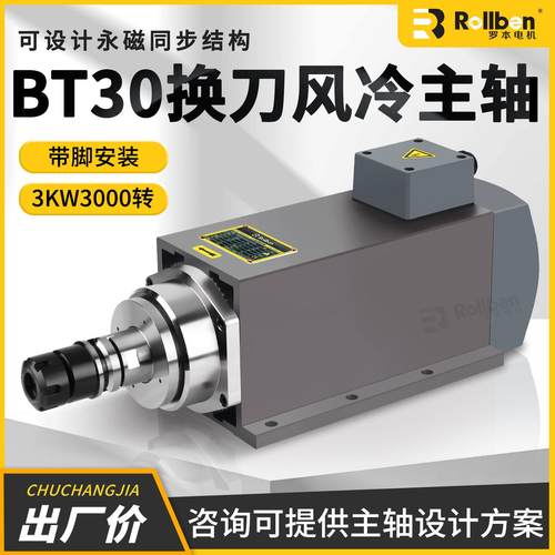 BT30主轴手动换刀机床主轴高速电机恒扭矩飞边安装非标定制车床
