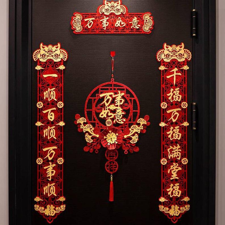 *2023兔年春节对联过年大门高级感家用入户门装饰福字门贴新年挂
