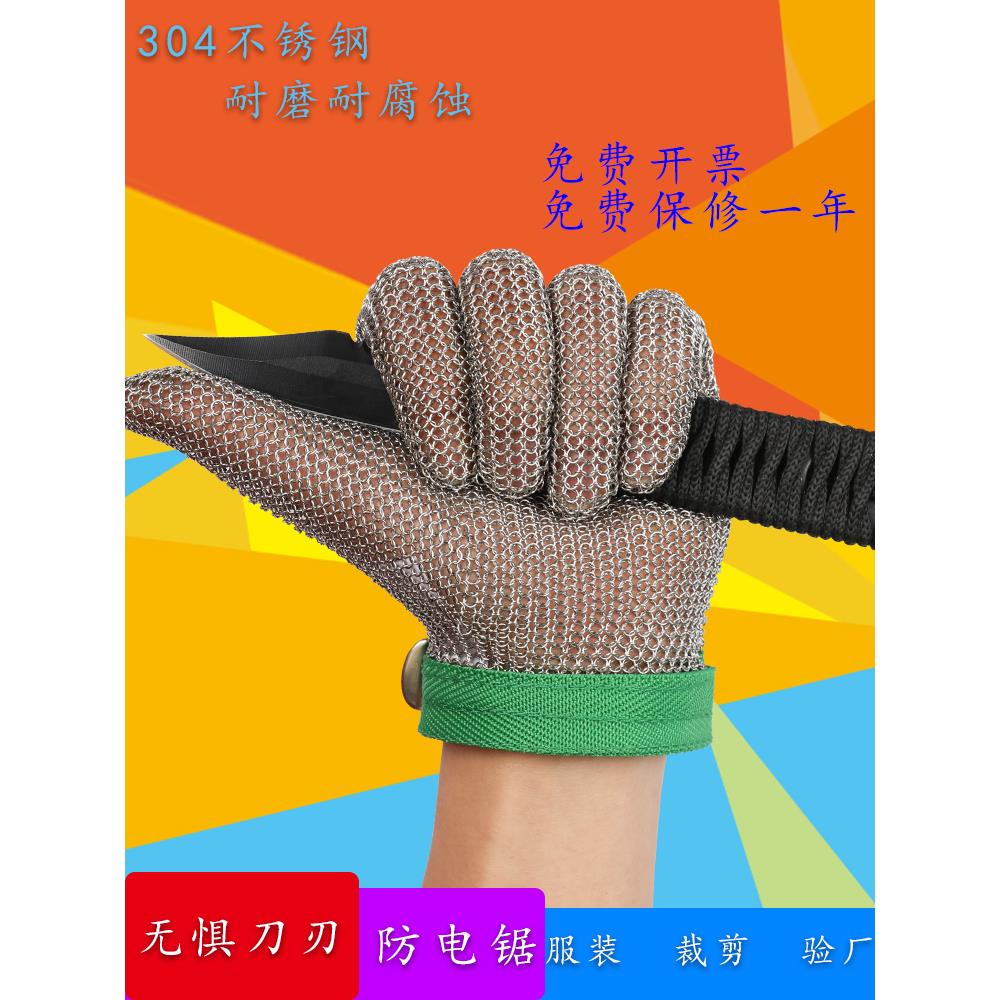 HongCho防割钢丝手套 防切割伤扎刺防护钢环 不锈钢金属杀鱼裁剪