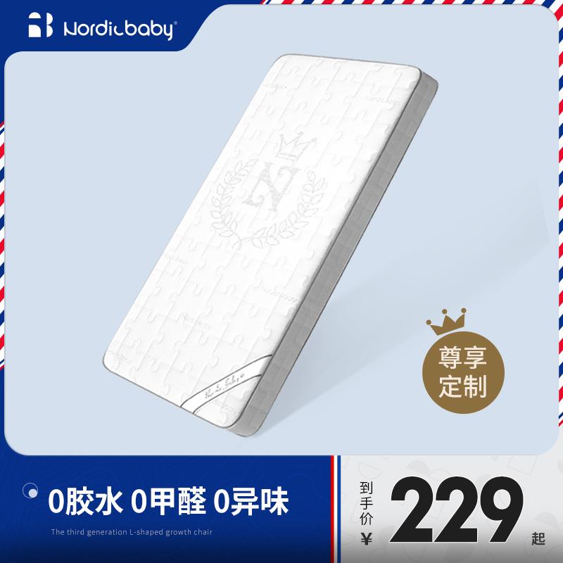 Nordicbaby-北欧宝贝婴儿天然椰棕床垫新生儿幼儿园儿童床垫定制