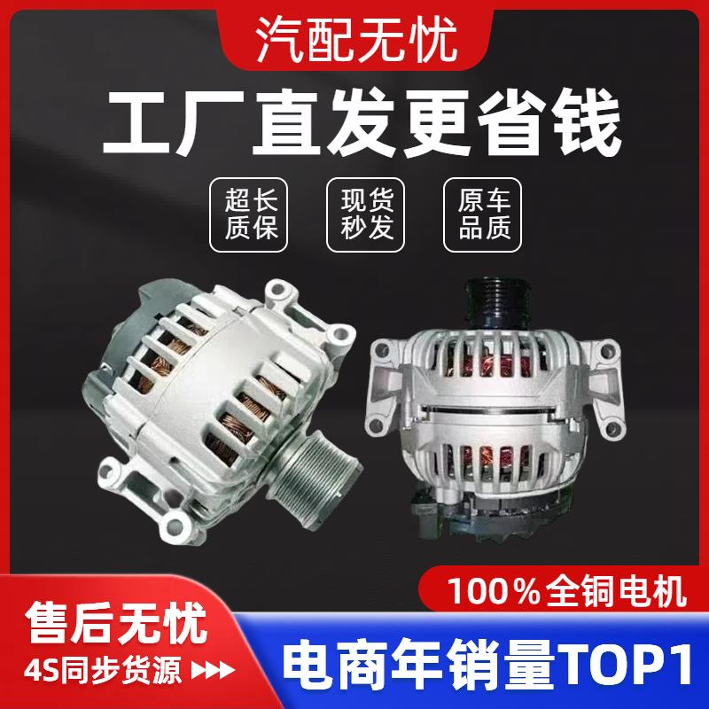 长城炫丽凌傲腾翼C30C20 C50 M2M4酷熊哈弗H1 H3H5H6发电机