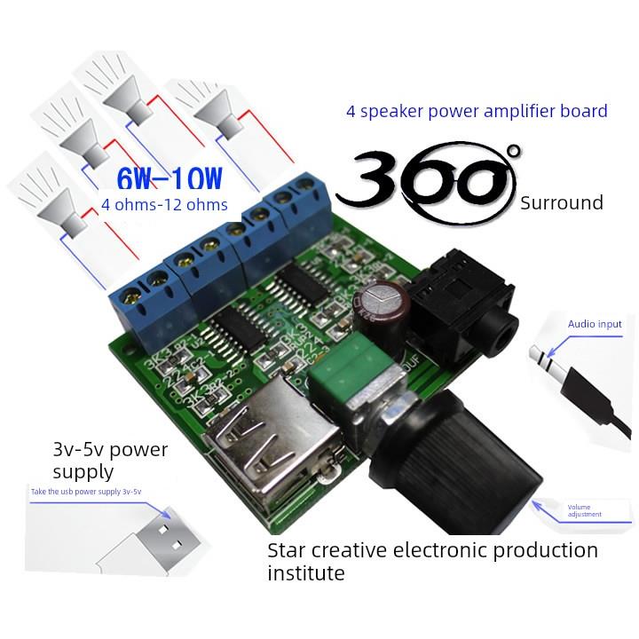 4喇叭立体声功放板 3V-5VUSB功放 5V功放 优于PAM8403可带4个喇叭