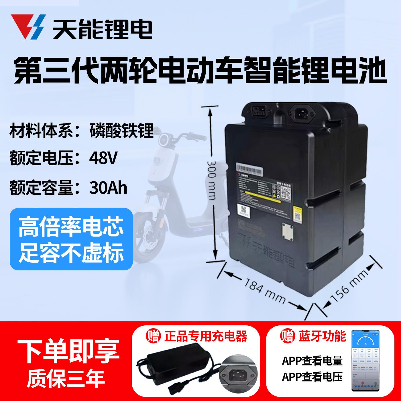 天能锂电池48v30ah电动车电瓶简易款铅酸可换轻便家用外卖两轮