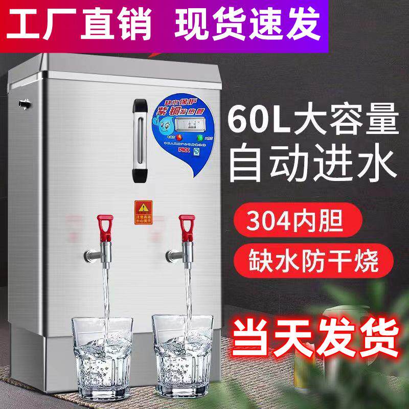 全自动烧水器医院食堂开水器304不锈钢开水机车站带底座工地商用
