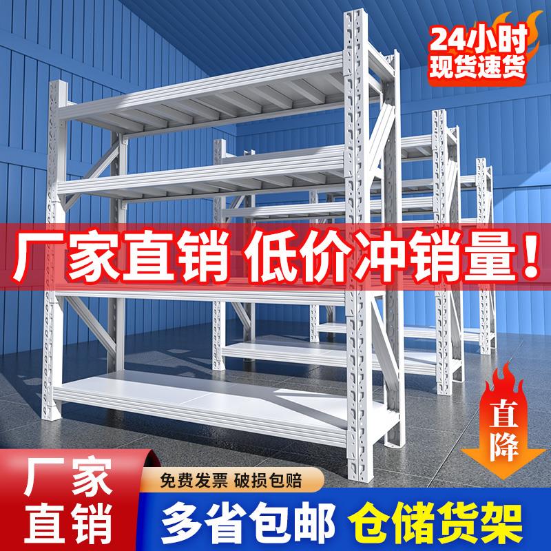 货架置物架多层仓储仓库重型超强承重家用储物架超市货物架铁架子
