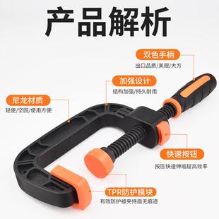 快速G字夹C型F夹塑料夹紧器固定夹模型压紧器夹持具模型塑料夹钳