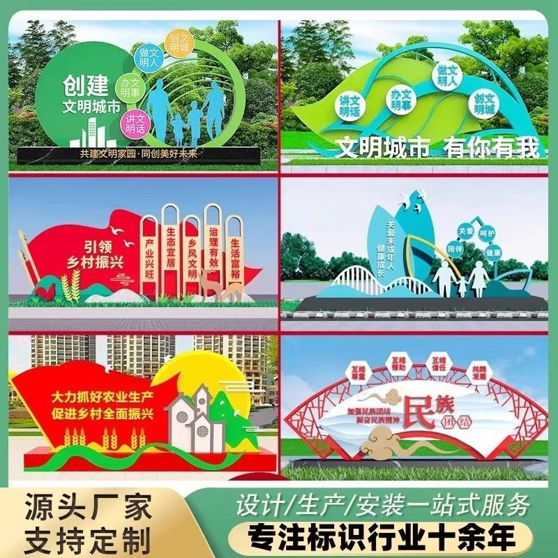 不锈钢雕塑牌价值观标牌党建标识宣传牌定制社会主义核心价值观等