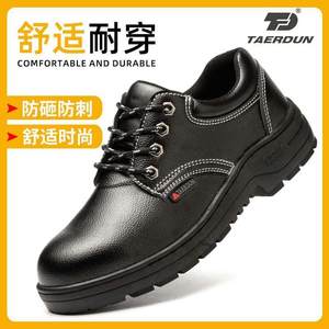 塔尔盾劳保鞋男款2024新款防砸防刺穿耐磨工地钢包头工作冬季防臭
