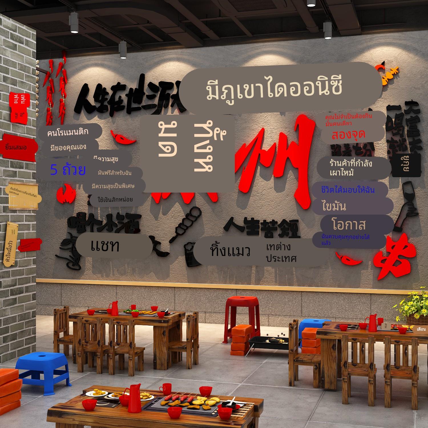网红打卡烧烤店墙面装饰壁画创意餐饮工业风破氛围布置形象贴纸