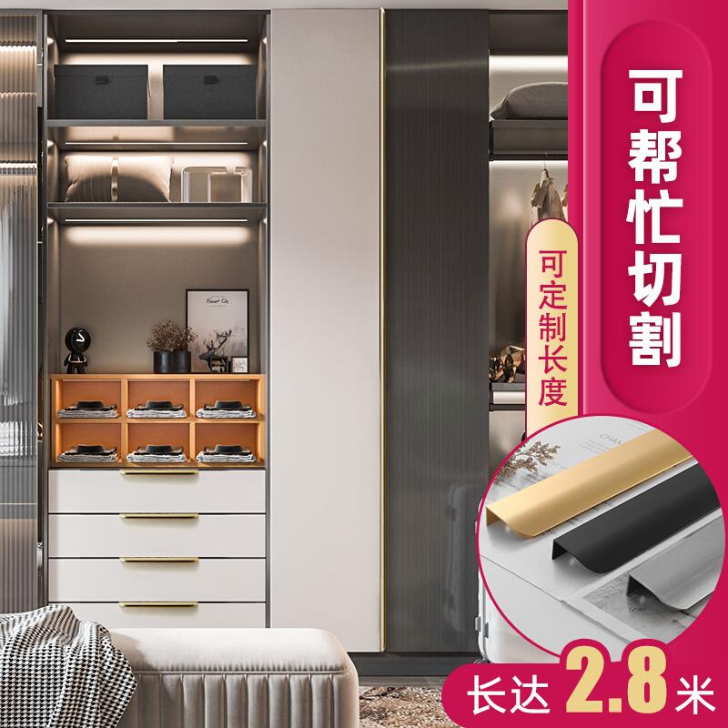 定制加长通顶衣柜门拉手现代简约黑色金色免打孔门缝嵌入式门把手