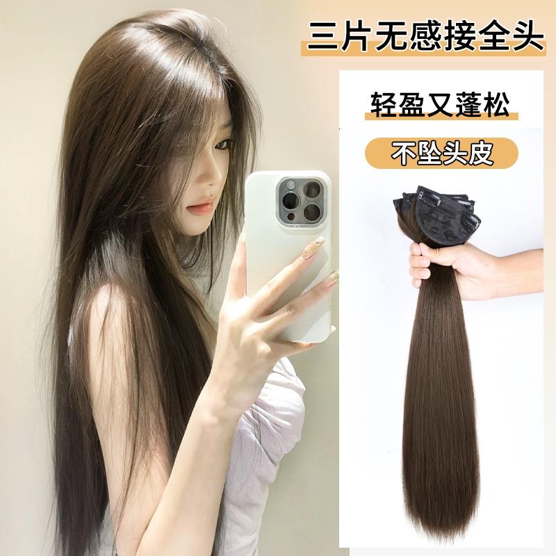 假发片女长发三片式隐形无痕彷真发蓬松直发增发量接发贴片长直