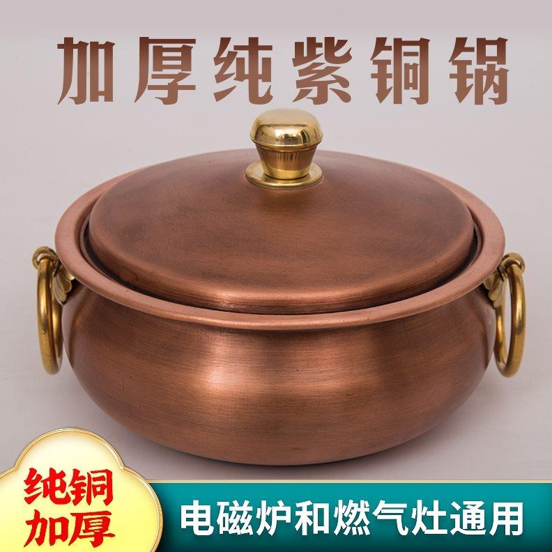打边炉小火锅锅一人食一锅纯铜电磁炉铜火锅单人小火锅铜锅涮羊肉