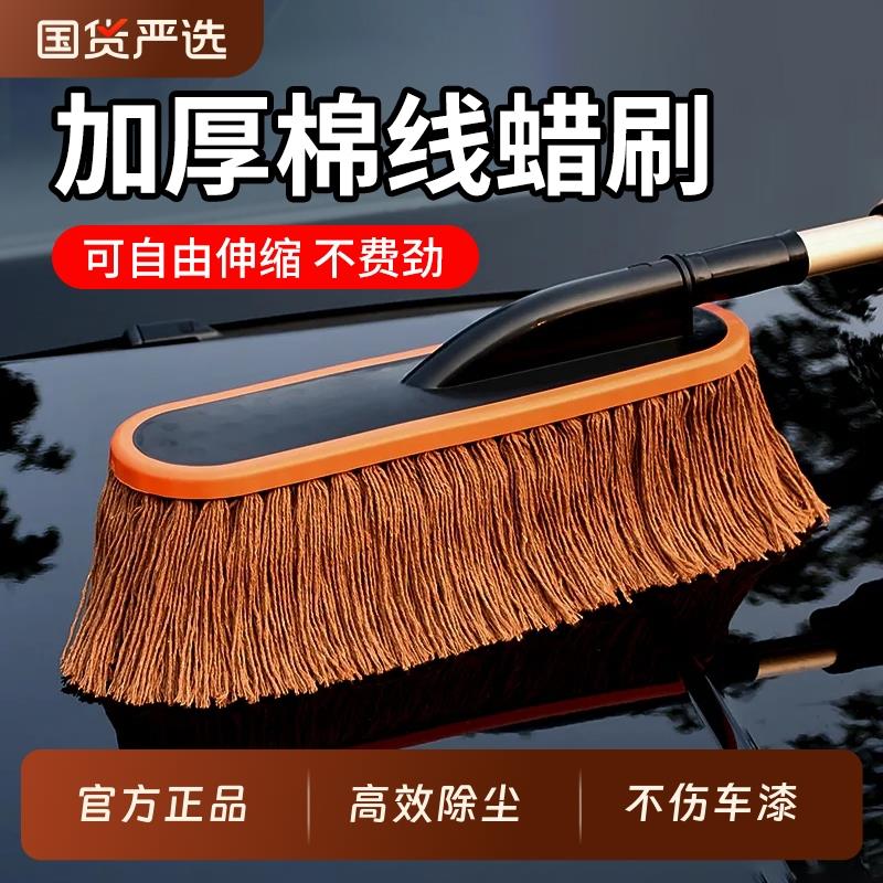 汽车专用除尘掸子擦车拖把神器蜡刷扫车灰尘蜡拖刷子工具漆洗车