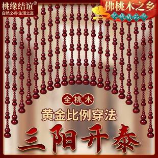 全桃木葫芦门帘隔断帘卧室厕所厨房遮挡帘子高级感珠帘挂帘免打孔