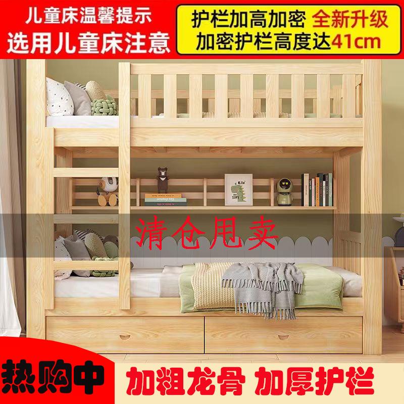 实木上下床双层床两层高低床双人床上下铺木床小户型儿童床子母床