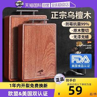 自营 狂鲨整木乌檀木切菜板抗菌防霉家用砧板实木案板厨房粘板