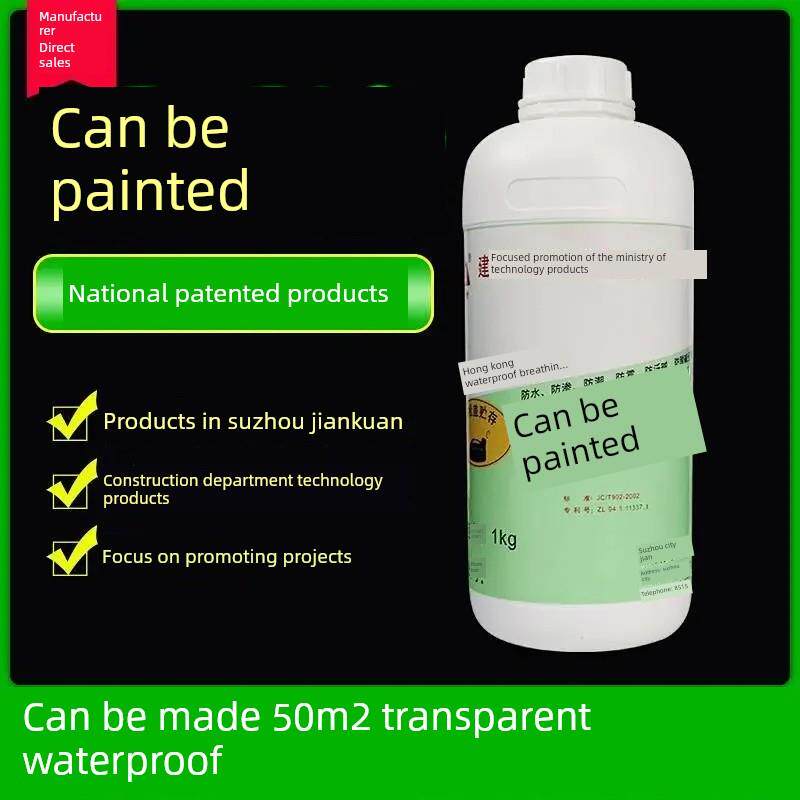 外墙丛岭牌万可涂有机硅憎水剂 防水涂料/1KG原液