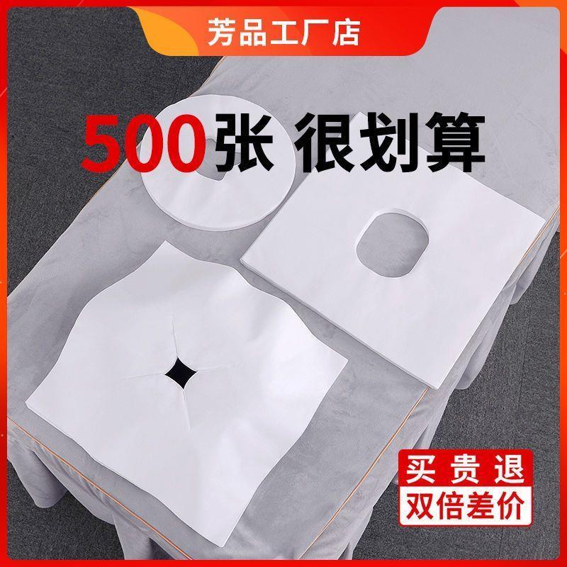 一次性洞巾美容院床头趴枕布按摩床趴巾美容床枕巾推拿美甲垫巾