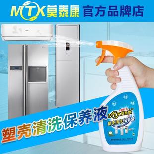 塑壳清洗剂空调塑料除黄剂去污翻新剂家电外壳增亮清洁漂白去黄剂