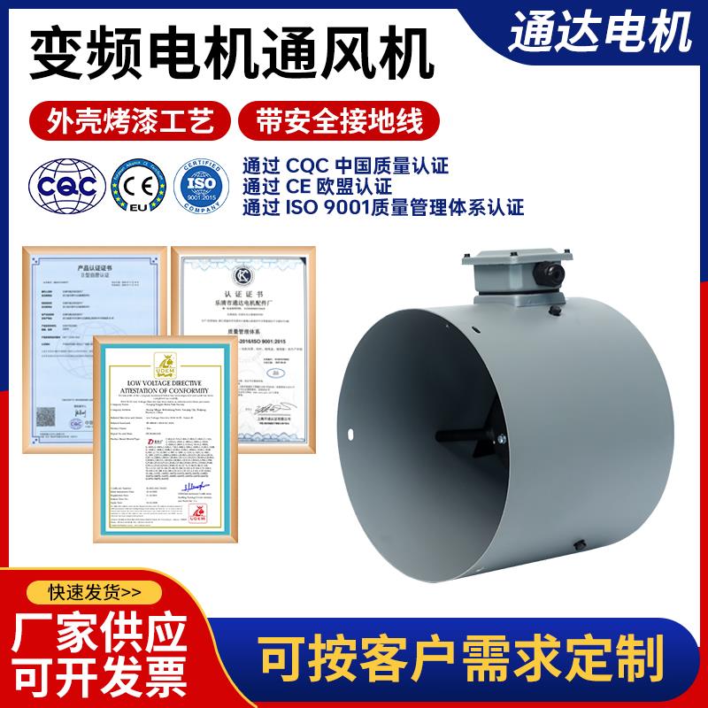 变频电机通风机 G-132B G-132C变频电机风扇加长款 非标定制G132M
