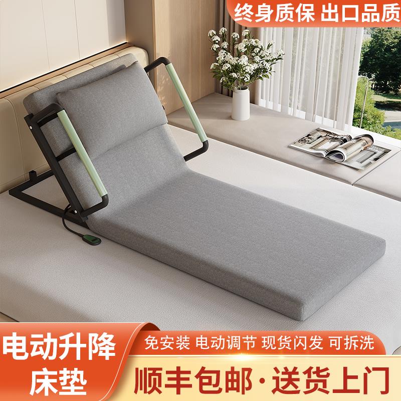 老人起床辅助器电动家用老年病人卧床久躺靠起背起身神器升降床垫