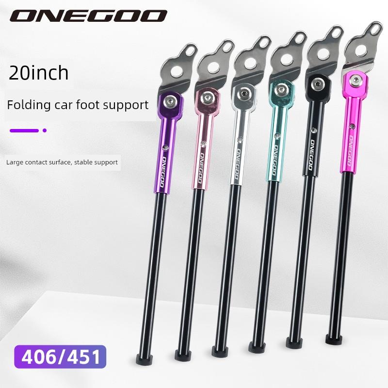 Onegoo折叠自行车脚支撑P18 406 451 20英寸折叠自行车停放架