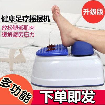有氧摇摆机红外线脚部老人左右摇摆按摩器足疗机健身脚部爽安康