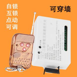 48v电机倒顺无线遥控开关直流电磁阀正反转摇控器24伏 二路DC12v