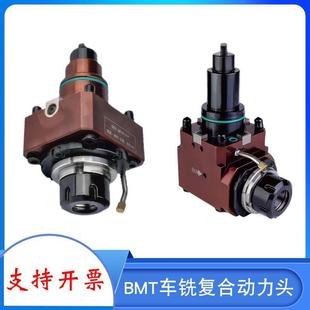 车铣复合动力刀座BMT动力头万向增速双头刀座数控刀塔滚齿插槽
