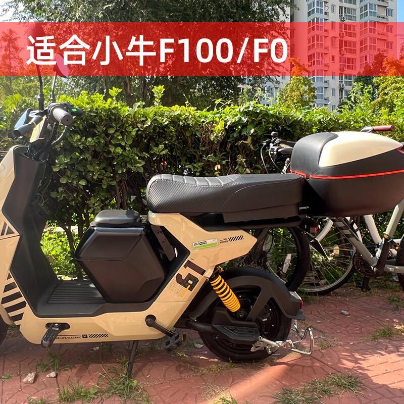 小牛电动车 F0 F100中置箱 前置箱 中箱 一体坐垫 大坐垫改装配件