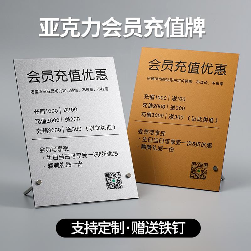 充值广告牌会员优惠活动立牌理发店美容院价目表定制美甲项目价格