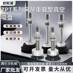 SMC工业机械手重载真空吸盘座支架ZPT 125HB吸嘴 100