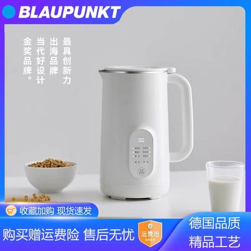 德国蓝宝1L豆浆机家用全自动小型破壁机3一5人多功能迷你免过滤