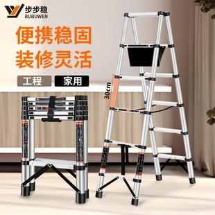 步步稳不锈钢可行走伸缩人字梯加厚家用梯子铝合金工程折叠楼梯米