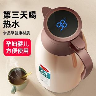 智能保温壶家用大容量水壶热水瓶暖瓶便携暖壶保温瓶热水壶暖水壶