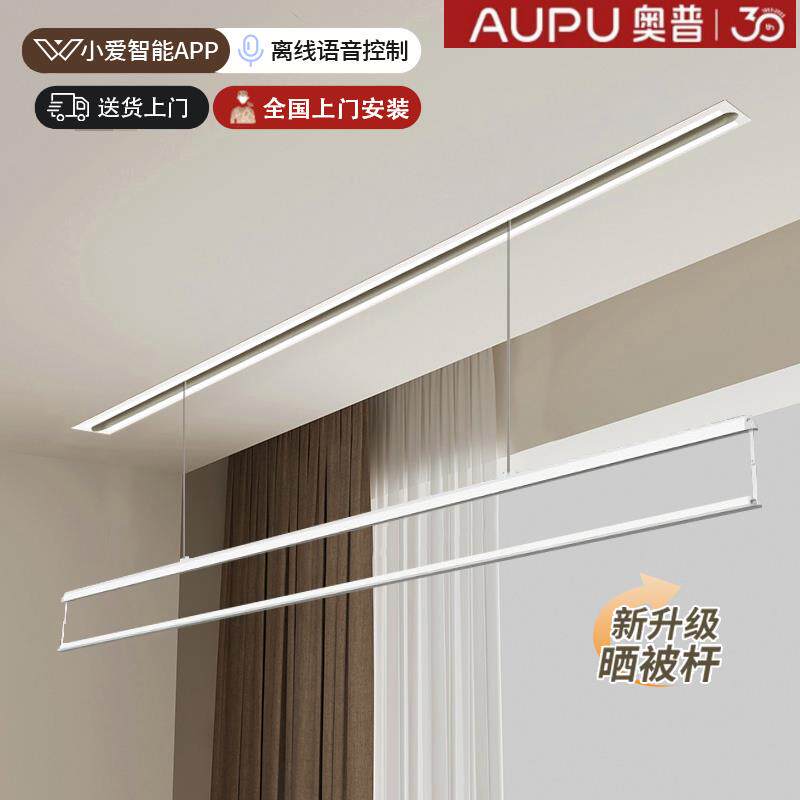 奥普隐形电动晾衣架嵌入式暗藏隐藏阳台家用升降智能一线天晾衣杆