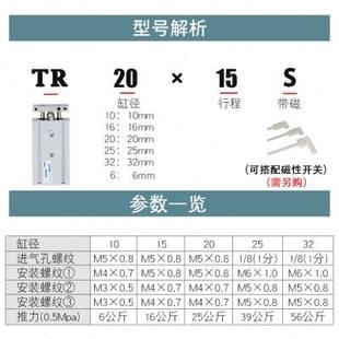 气动小型双轴双杆气缸TR6X10X16X20X25X32X15X40X75X100X125X200S