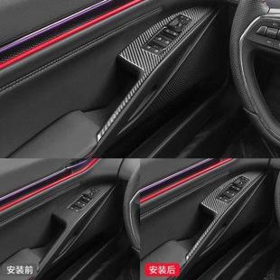 件碳纖維升窗按鍵面板裝 適用于福特20 23款 蒙迪歐內(nèi)飾改裝 飾貼紙