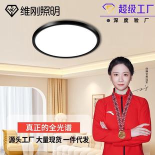 燈飾110寬壓 吸頂燈全光譜超薄吸頂燈客廳LED簡約臥室護眼中山家裝
