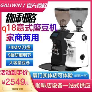 家用电动定量咖啡豆研磨机 GALILEO伽利略Q18商用磨豆机意式